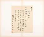 Letters, Various calligraphers, Selected leaves from a set of five albums; ink on paper, China